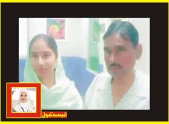 محبت امر ہوگئی’ جگر کا عطیہ دینے والی بیٹی کے غم بھی باپ بھی چل بسا