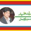 بارشوں اور سیلاب کے اقلیتوں پر تباہ کن اثرات