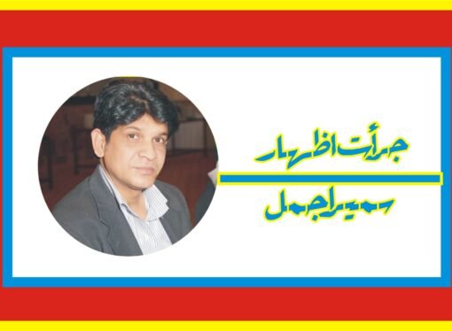 الیکشن کے بائیکاٹ کا اعلان اور اقلیتی حلقوں میں جاری سیاسی سرگرمیاں