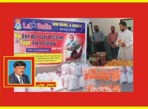 لاسال ہائی سکول اینڈ کالج فیصل آبادکی جانب سے سیلاب زدگان کے لئے فنڈ ریزنگ ‘دو سو خاندانوں کے لئے فوڈ پیکج تیار