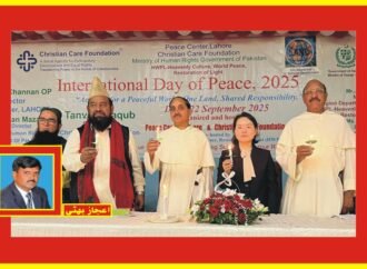 پیس سنٹر لاہور میں امن کے حوالے تقریب کا انعقاد