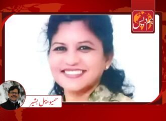 بریگیڈیر ڈاکٹر ہیلن رابرٹ خدمت، عزم اور قیادت کی روشن مثال