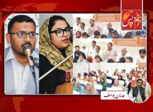 محفوظ اور قانونی ہجرت کے حوالے سے آگاہی سیشن کا انعقاد