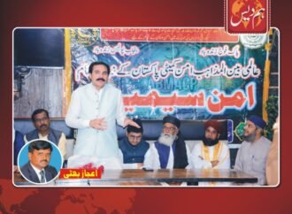 عالمی بین المذاہب امن کمیٹی پاکستان کے زیر اہتمام ایک امن سیمینار کا انعقاد