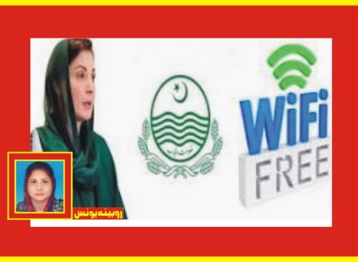 فیصل آباد میں 100 مقامات پر مفت وائی فائی کی سہولت کا آغاز کر دیا گیا ہے