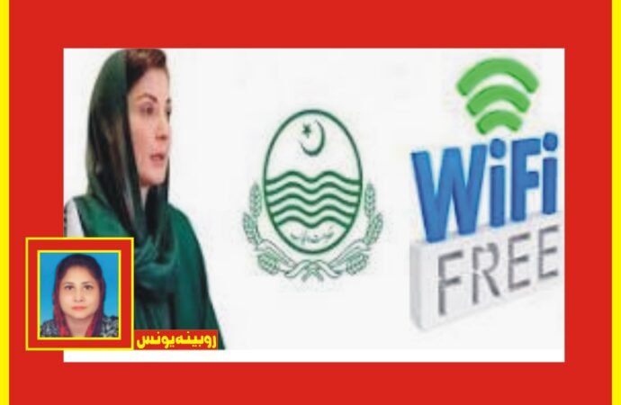 فیصل آباد میں 100 مقامات پر مفت وائی فائی کی سہولت کا آغاز کر دیا گیا ہے