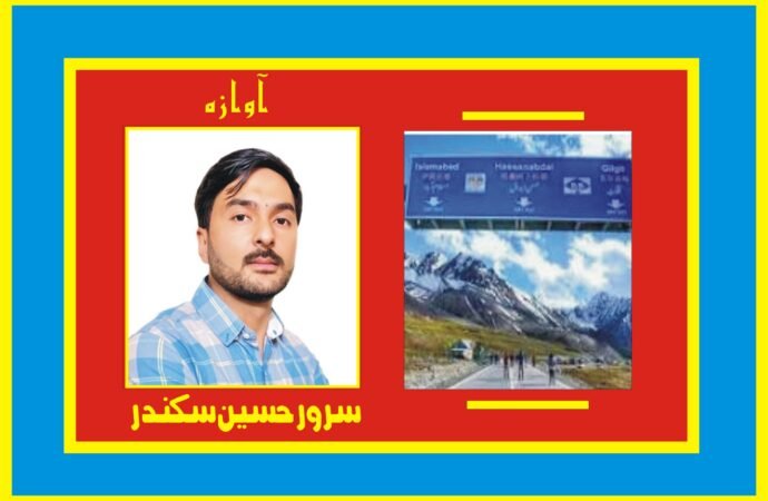 گلگت بلتستان کو ایک مرتبہ پھر آگ میں دھکیلنے کی ناکام کوشش