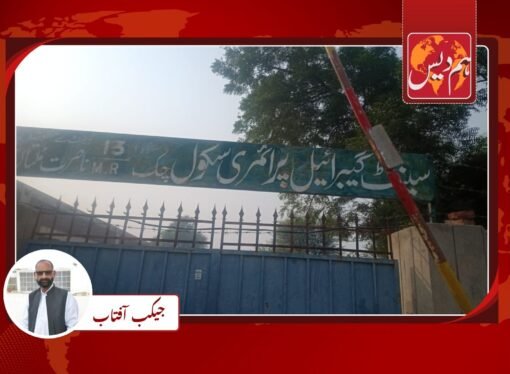 ملتان میں واقع مسیحوں کا واحد (تاریخی) گاؤں چک 13ایم آر