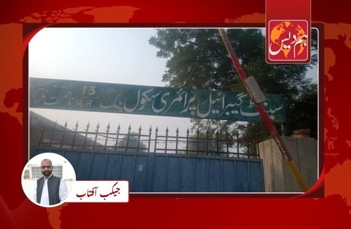 ملتان میں واقع مسیحوں کا واحد (تاریخی) گاؤں چک 13ایم آر