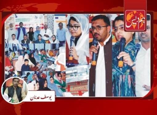 محفوظ اور قانونی ہجرت کے حوالے سے آگاہی سیشن کا انعقاد