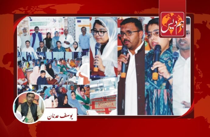 محفوظ اور قانونی ہجرت کے حوالے سے آگاہی سیشن کا انعقاد