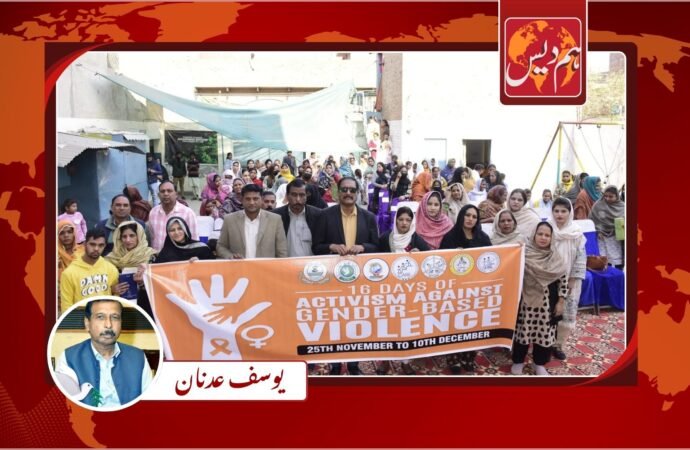 16 ڈیز آف ایکٹوازم کے حوالے سے آگاہی سیمینار کا انعقاد