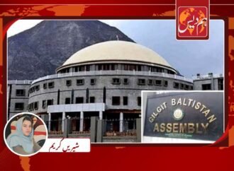 گلگت بلتستان اسمبلی کی پانچ سالہ کارکردگی !