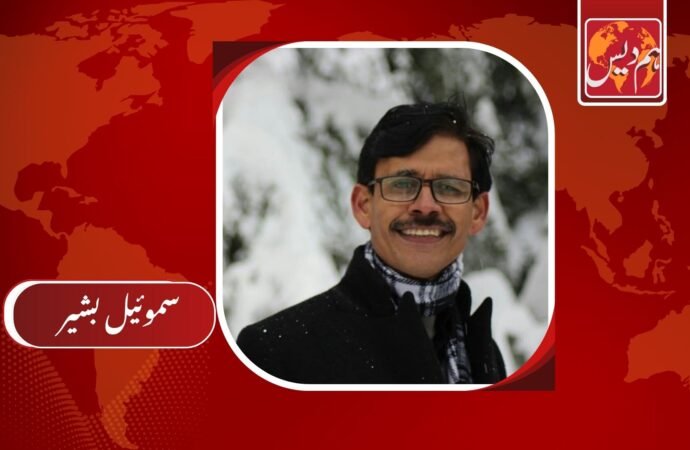 سماجی ہم آہنگی ہماری ذمہ داری!