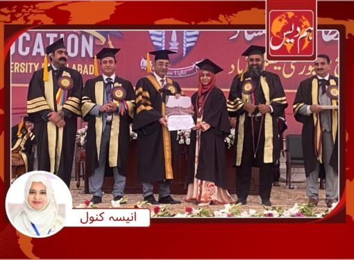 شاندار اعزاز‘ ماں نے پی ایچ ڈی کی ڈگری‘ بیٹی نے گولڈ میڈل حاصل کر لیا