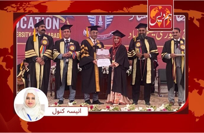 شاندار اعزاز‘ ماں نے پی ایچ ڈی کی ڈگری‘ بیٹی نے گولڈ میڈل حاصل کر لیا