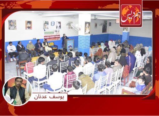 محفوظ اور قانونی ہجرت کے موضوع پر ایک آگاہی سیشن کا انعقاد