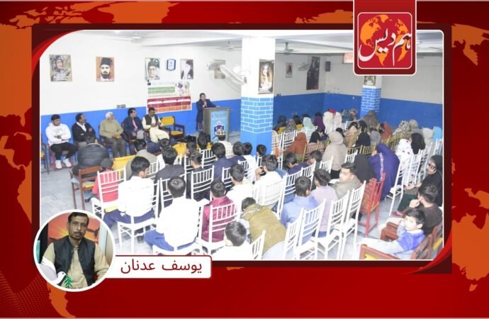 محفوظ اور قانونی ہجرت کے موضوع پر ایک آگاہی سیشن کا انعقاد