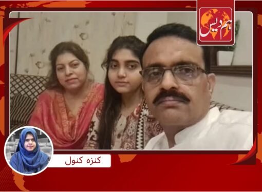 ماں بیٹی گمشدگی کیس ڈراپ سین ‘ سگا باپ( پولیس افسر ) ہی قاتل نکلا