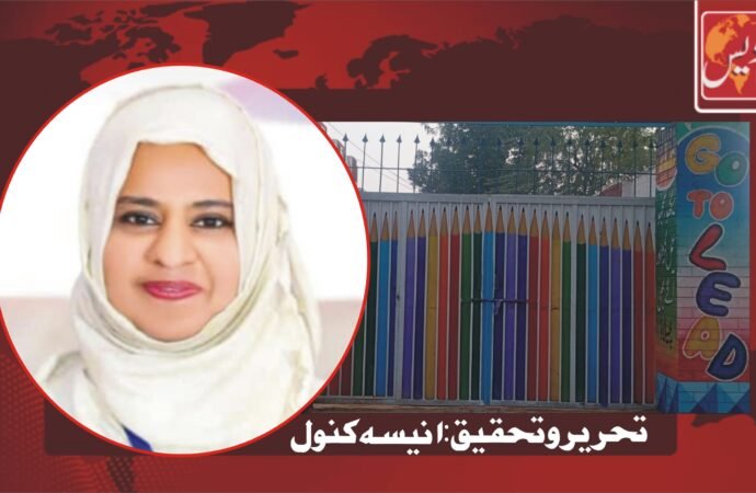 دیہی بچیوں کی تعلیم ۰۰۰۰ایک ادھور ا خواب