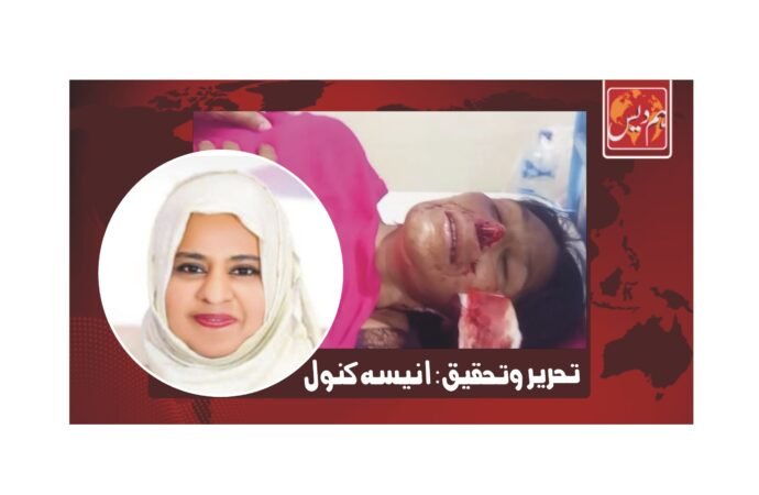 غیرت کے نام پر تشدد اور معاشرتی جبر