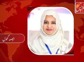 سیکشن 498D’ خواتین کے حقوق کا تحفظ یا تنازع!