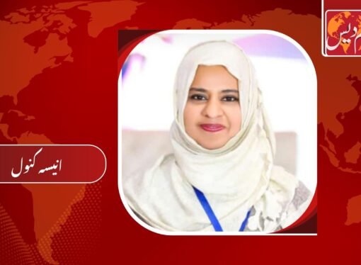 سیکشن 498D’ خواتین کے حقوق کا تحفظ یا تنازع!