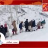 برف میں قید زندگی میں پانی کی تلاش’ عورتوں کا کٹھن سفر