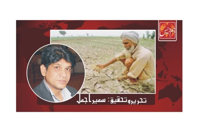 زرعی اراضی موسمیاتی تبدیلیوں کی زد میں ‘ اقلیتوں کے دیہات خالی ہونے لگے