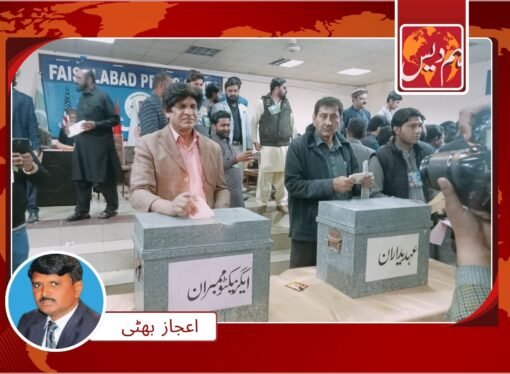 فیصل آباد پریس کلب سالانہ الیکشن‘شاہد علی گروپ کی جیت یقینی