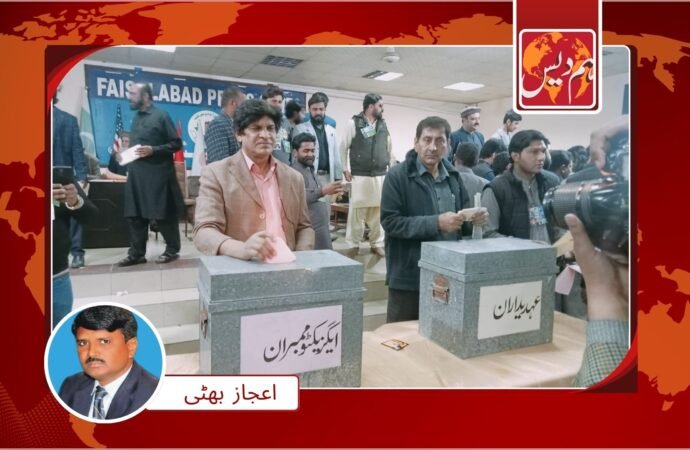 فیصل آباد پریس کلب سالانہ الیکشن‘شاہد علی گروپ کی جیت یقینی