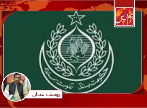 سندھ حکومت کاہ مقدس ہفتے اور ایسٹر کے موقع پر امتحانات منعقد کرانے کا اعلان