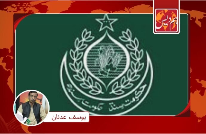 سندھ حکومت کاہ مقدس ہفتے اور ایسٹر کے موقع پر امتحانات منعقد کرانے کا اعلان