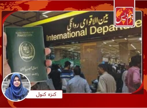 اسائلم کی دستاویز برآمد’ کمبوڈیا جاتے ہوئے 2 مسافروں کو آف لوڈ کردیا گیا