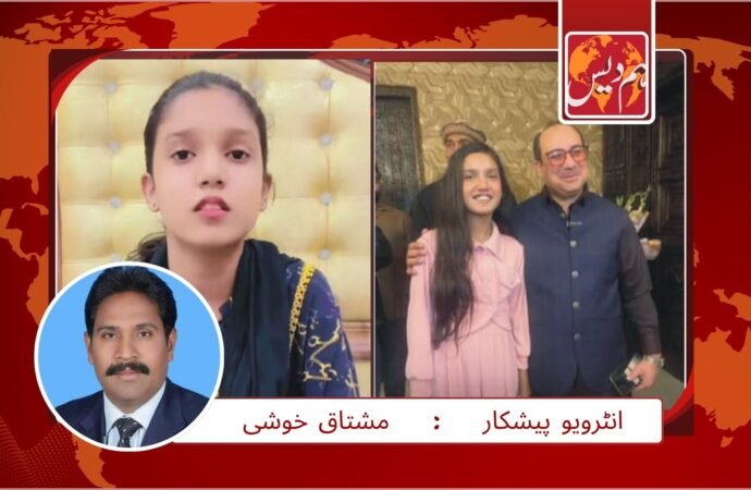 ”شعلہ سا لپک جاتا ہے آواز تو دیکھو“۔۔فریال امبر۔ایک گوہر نایاب