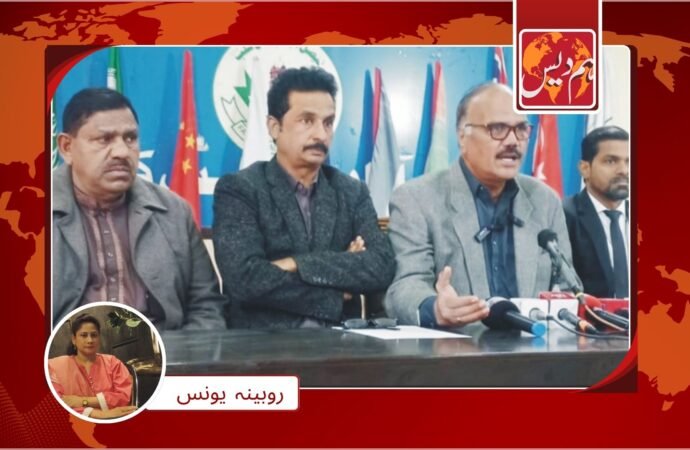 مینارٹی رائٹس موومنٹ کا منشیات کے مقدمے ختم نہ کرنے پر پنجاب اسمبلی کے سامنے دھرنے کا اعلان