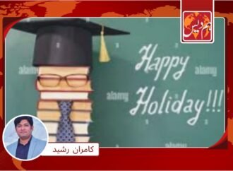 پنجاب میں 6 اور 7 فروری کو عام تعطیل ہو گی