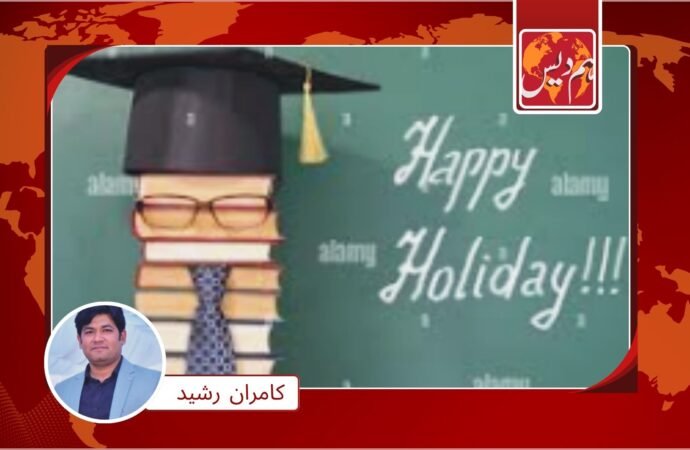 پنجاب میں 6 اور 7 فروری کو عام تعطیل ہو گی