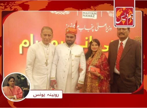 دھی رانی پروگرام کے تحت 138بچیوں کی شادی‘ 8مسیحی بھی شامل‘پاسٹر ایمرک نے نکاح پڑھایا