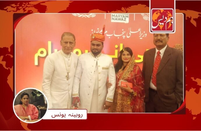 دھی رانی پروگرام کے تحت 138بچیوں کی شادی‘ 8مسیحی بھی شامل‘پاسٹر ایمرک نے نکاح پڑھایا