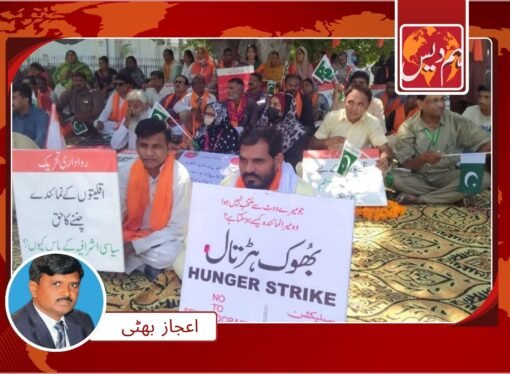 طریقہ انتخاب کے خلاف مسیحوں کا بھوک ہڑتال کا اعلان ‘وزیر اعلی پنجاب کو خط بھجوا دیا