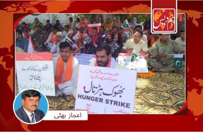 طریقہ انتخاب کے خلاف مسیحوں کا بھوک ہڑتال کا اعلان ‘وزیر اعلی پنجاب کو خط بھجوا دیا