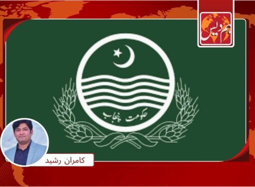 خطے میں کشیدگی اور معاشی دباؤ کے پیش نظر پنجاب حکومت کے غیر معمولی اقدامات