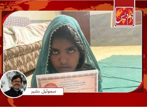 13 سالہ ہندو لڑکی کا مبینہ اغوا اور مذہب تبدیلی ‘ انسانی حقوق کی تنظیموں کا تشویش کا اظہار