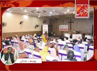 محفوظ اور قانونی ہجرت بارے آگاہی سیشن کا انعقاد