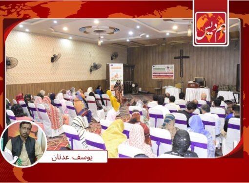 محفوظ اور قانونی ہجرت بارے آگاہی سیشن کا انعقاد
