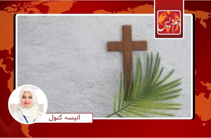 پام سنڈے کے جلوس چاردیواری تک محدود‘ مسیحی ایسٹر کے حوالے سے بھی تحفظات کا شکار