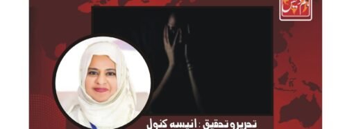 کم عمری کی شادی، تبدیلی مذہب اور ایک عدالتی فیصلہ