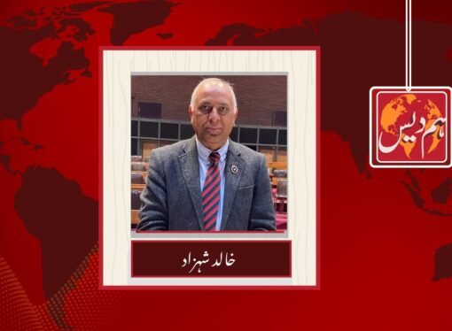 غیر جمہوری رویے اور غیر جمہوری بل!