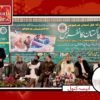 معرکہ حق بنیان مرصوص” کی پہلی سالگرہ کے سلسلے میں تقریب کا انعقاد